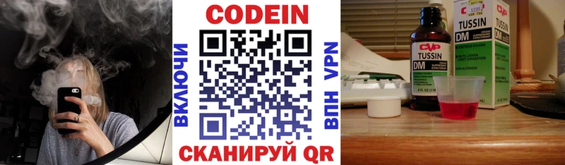Кодеиновый сироп Lean Purple Drank  ссылка на мегу онион  Александровск-Сахалинский 