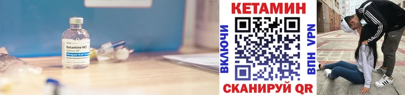 КЕТАМИН VHQ  где продают наркотики  Александровск-Сахалинский 