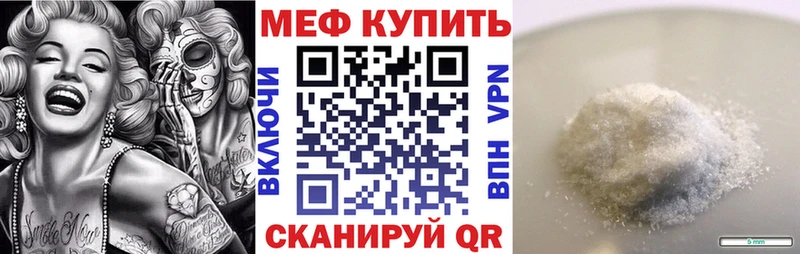 МЯУ-МЯУ кристаллы  гидра вход  Александровск-Сахалинский 